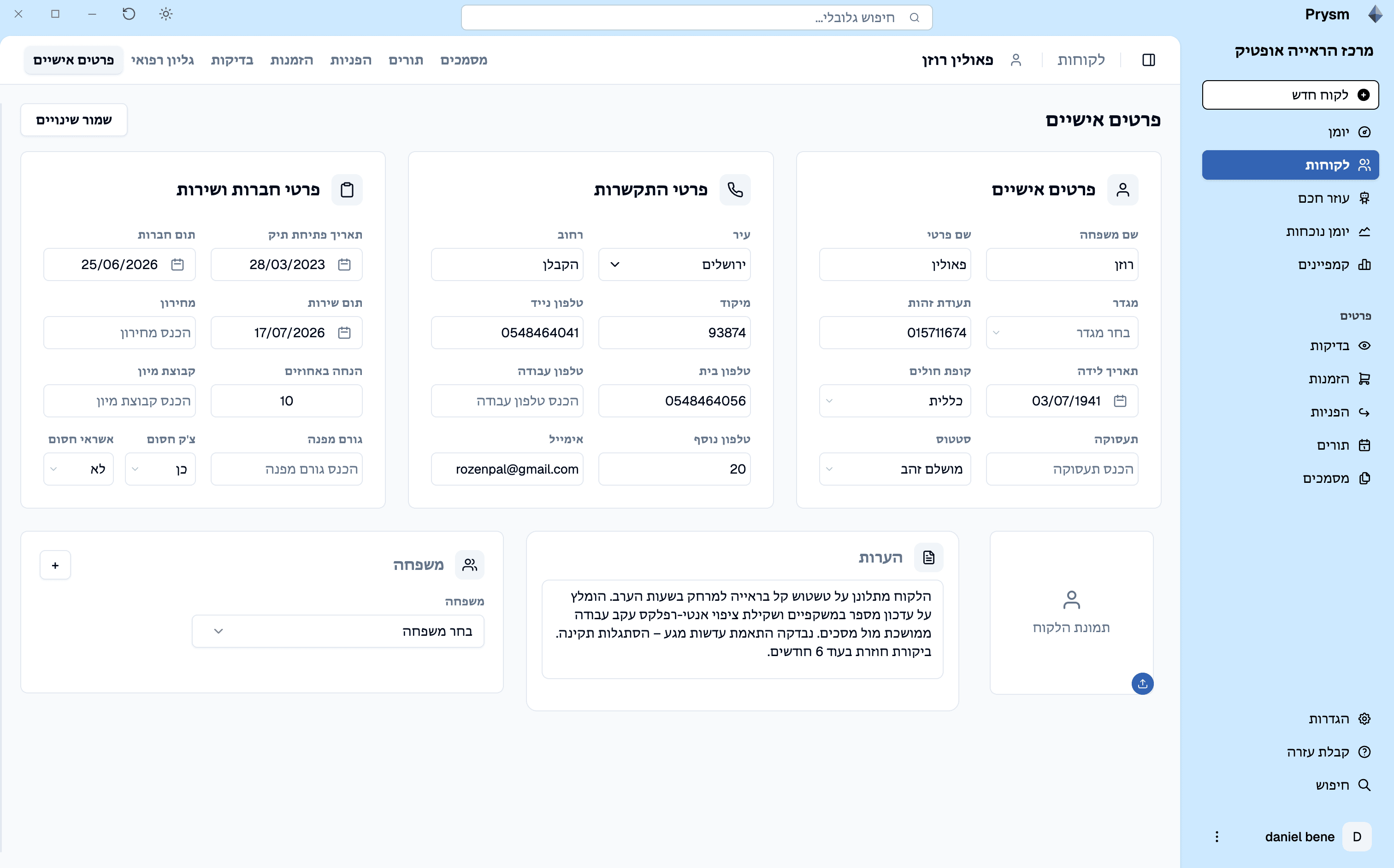 Prysm — Client details workspace showing personal information, contact details, family management, and clinical notes